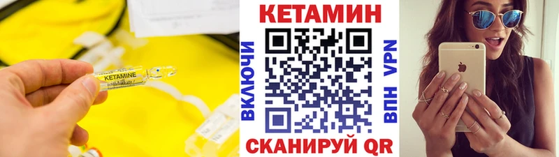 КЕТАМИН ketamine  Арсеньев 