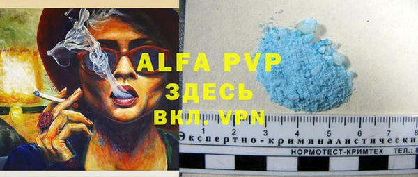 альфа пвп Арсеньев