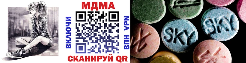 МДМА кристаллы  наркотики  Арсеньев 